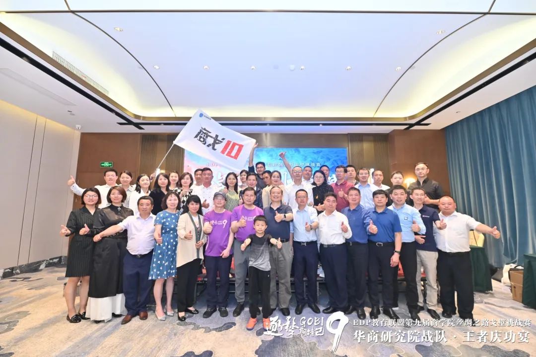 了不起的你——华商研究院战队商戈9王者庆功宴圆满举行 了不起的你——华商研究院战队商戈9王者庆功宴圆满举行